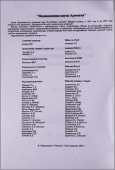 Редакционная коллегия