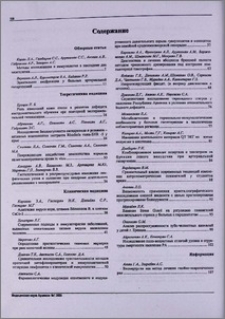 Содержание