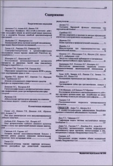 Содержание