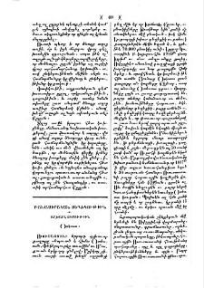 Օտեսսա