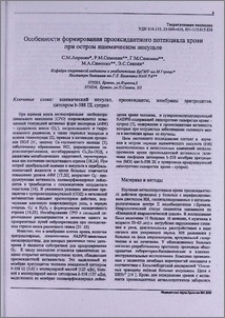 Особенности формирования прооксидантного потенциала крови при остром ишемическом инсультe