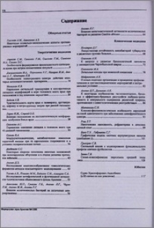 Содержание