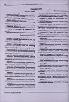 Содержание