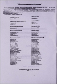 Редакционная коллегия
