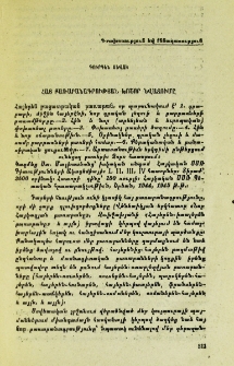 Հայ բառարանագրության խոշոր նվաճումը