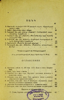Ցանկ