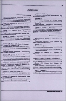 Содержание