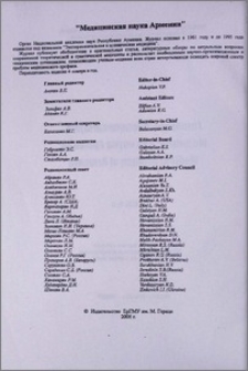 Редакционная коллегия