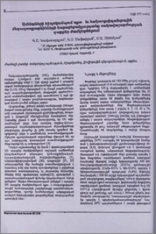 Առնետների հիպոկամպում պրո- և հակաօքսիդանտային մետաղապրոտեինների հարաբերակցությունը սակավաշարժության տարբեր ժամկետներում