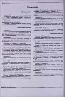Содержание