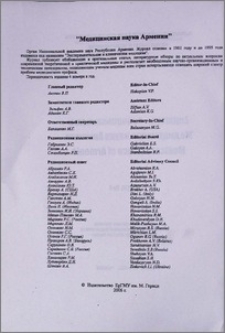 Редакционная коллегия