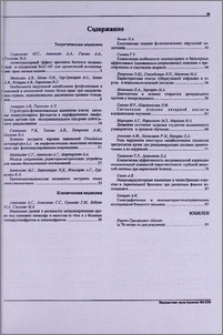Содержание
