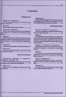 Содержание