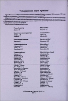 Редакционная коллегия