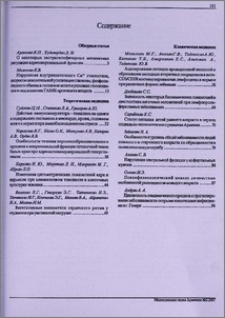 Содержание