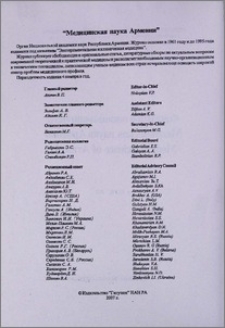 Редакционная коллегия