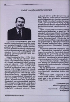 Արմեն Նարգիզյանի հիշատակին