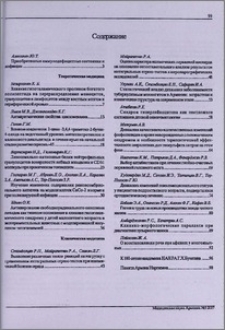 Содержание