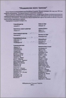Редакционная коллегия
