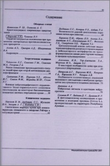 Содержание