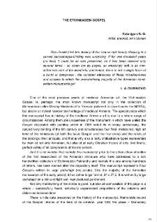 The Etchmiadzin Gospel
