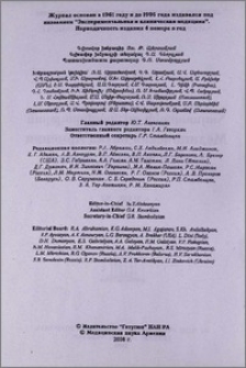 Խմբագրական կոլեգիա