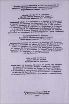 Խմբագրական կոլեգիա