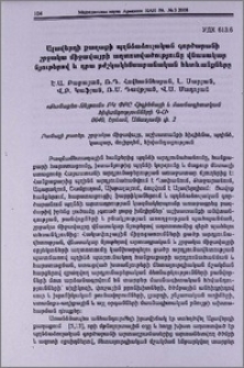 Ալավերդի քաղաքի պղնձաձուլական գործարանի շրջակա միջավայրի աղտոտվածությունը վնասակար նյութերով և դրա բժշկակենսաբանական հետևանքները