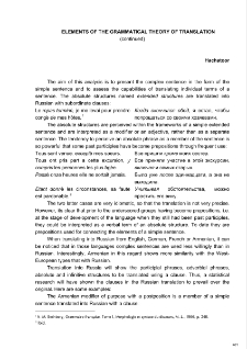 Elements of the grammatical theory of translation