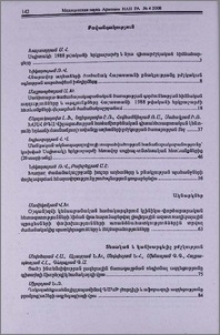 Բովանդակություն