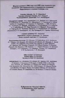 Խմբագրական կոլեգիա