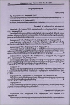 Բովանդակություն