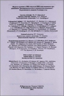 Խմբագրական կոլեգիա