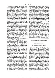 Շերամ սնուցանելու կերպը