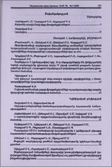 Բովանդակություն
