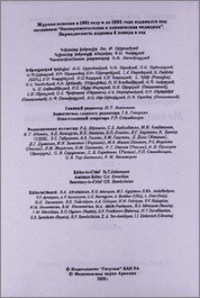 Խմբագրական կոլեգիա