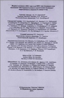Խմբագրական կոլեգիա