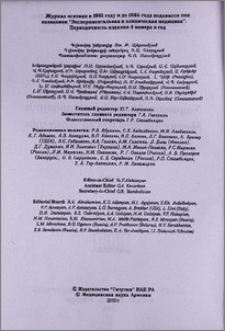 Խմբագրական կոլեգիա