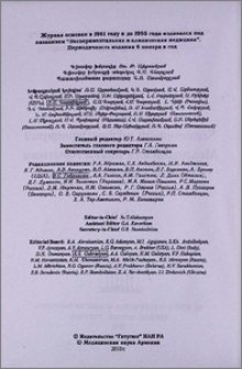Խմբագրական կոլեգիա