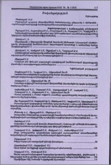 Բովանդակություն