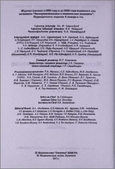 Խմբագրական կոլեգիա