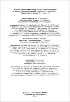 Խմբագրական կոլեգիա