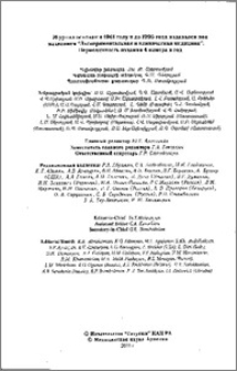Խմբագրական կոլեգիա