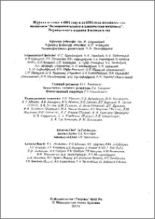Խմբագրական կոլեգիա