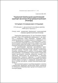 Պարբերական հիվանդությամբ պայմանավորված օրգանային ախտահարումների կլինիկաձևաբանական բնութագիրը