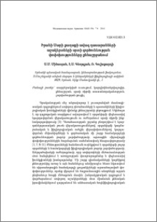 Իրանի Սարի քաղաքի ավագ դասարանների աշակերտների սրտի գործունեության փոփոխությունները քննաշրջանում