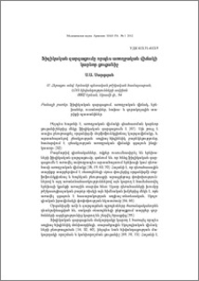 Ֆիզիկական զարգացումը որպես առողջական վիճակի կարևոր ցուցանիշ