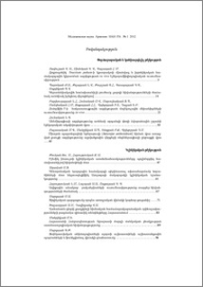 Բովանդակություն