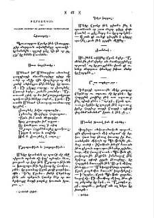 Խելացի խօսքեր ու զուարճալի դիպուածներ