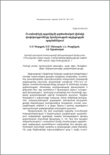 Ուսանողների օրգանիզմի գործառնական վիճակի փոփոխությունները երաժշտության ազդեցության պայմաններում